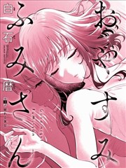 人气榜单第五名的漫画封面