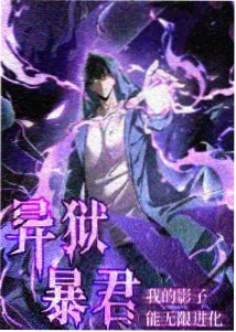 擂台解说白鹭档案卡封面